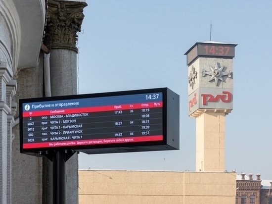 Новые часы заработали на железнодорожном вокзале Чита-2