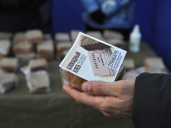 В Тульской области проходит Всероссийская акция памяти «Блокадный хлеб»