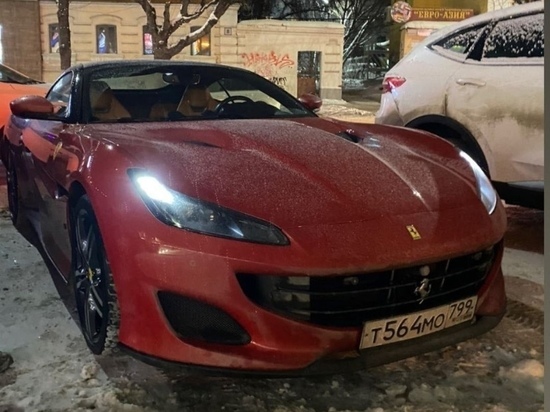На парковке в центре Рязани заметили Ferrari Portofino за 50 млн рублей