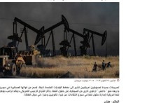 США вызвали экологическую катастрофу в  Сирии