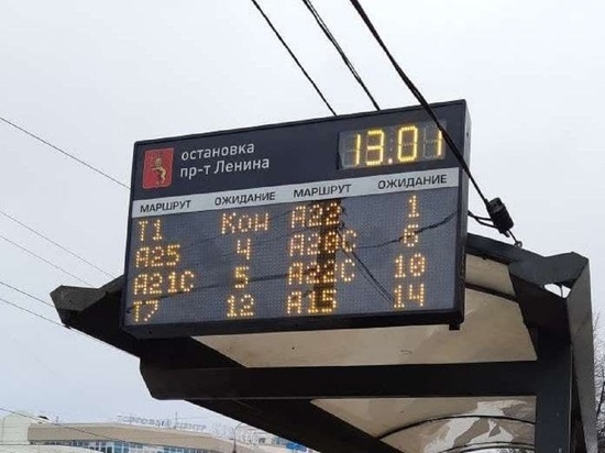 Электронные табло с графиком прибытия транспорта появятся на кемеровских остановках