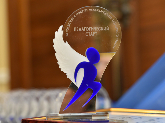 В Донецке наградили учителей денежными сертификатами
