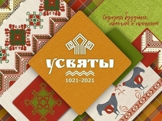Усвяты получили президентский грант на проект к 100-летию Ольги Сергеевой