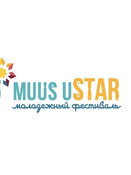 В Якутии проведут фестиваль молодежи Muus uStar