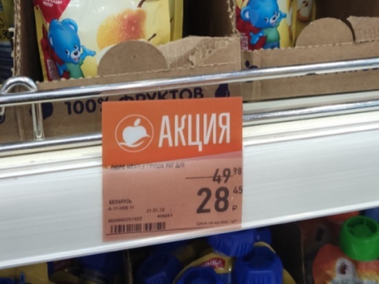 Ярославцы возмущаются ценами товаров по акции в супермаркетах