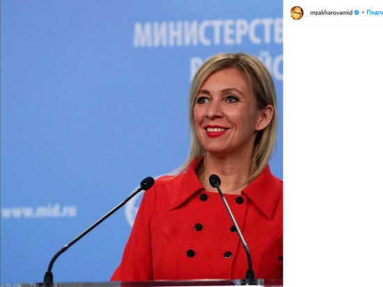 Захарова ответила на слова Кулебы о новой сетевой дипломатии Киева