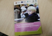 В конце прошлой недели в Петрозаводске прошло расширенное заседание общественно-экспертного совета при Уполномоченном по правам ребенка Карелии