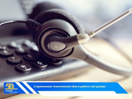В Надымском районе временно не работают номера колл-центров для вызова врача на дом