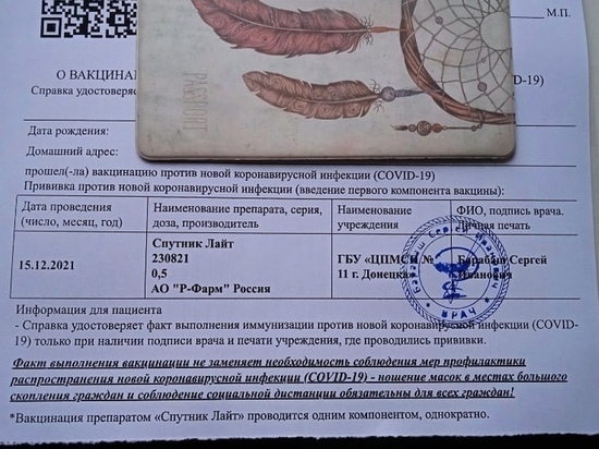 В ДНР запретили посещение общественных мест без вакцинации