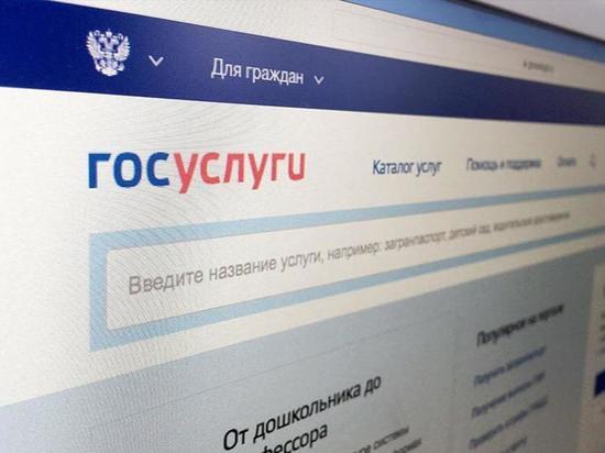 За год тюменцы подали 1 млн заявлений на региональном портале госуслуг