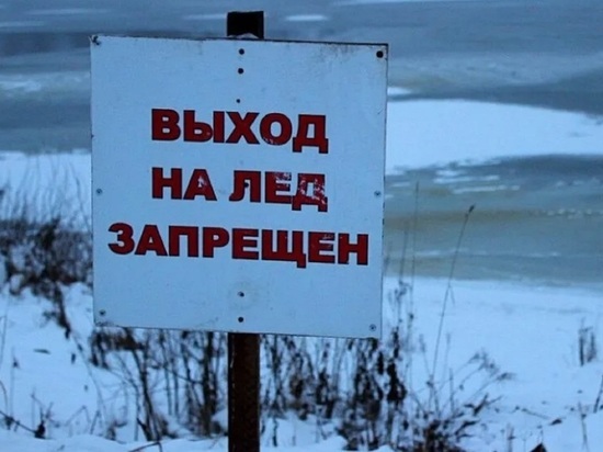 Ярославцев попросили не ходить по льду