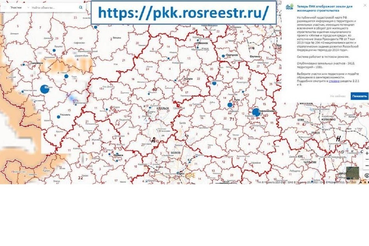 Публичная карта калужской области 2022