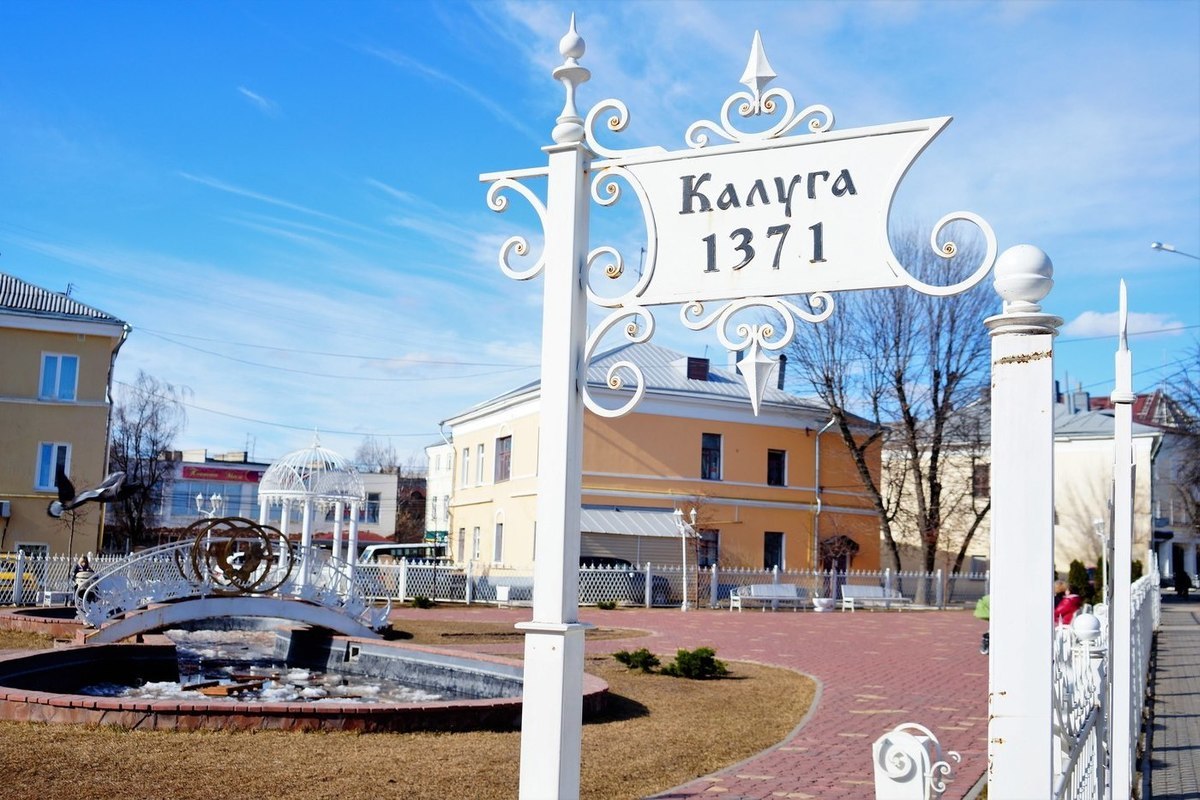 Av Kaluga Ru Купить Билет