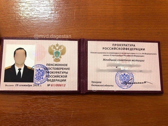 Житель Каспийска с поддельным удостоверением пытался уйти от отвественности