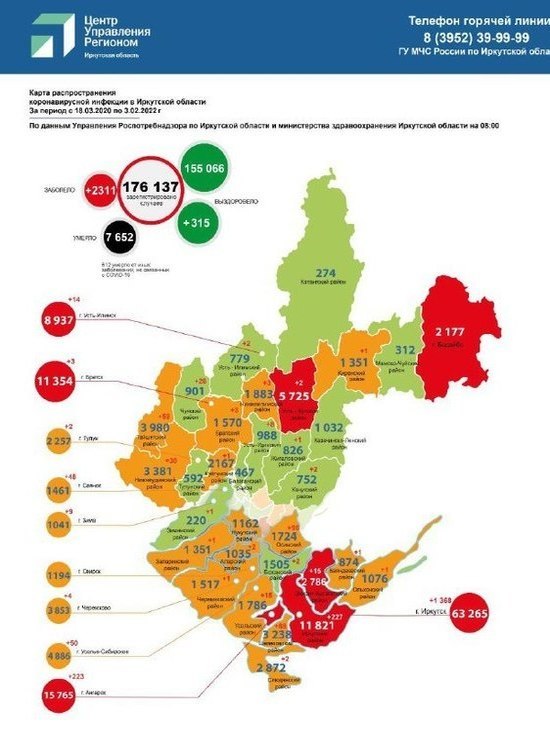 COVID-19 в Приангарье: 2311 заболело, 315 выздоровело, 17 умерло