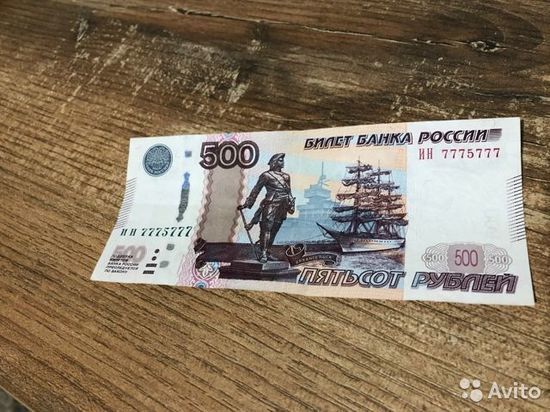 Кировчанин меняет купюру 500 рублей с «красивым номером» на недвижимость