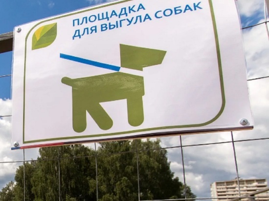 Жители ярославского Брагино не согласны с местами будущих площадок для выгула собак
