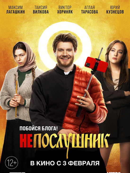 Киноафиша Крыма с 3 по 9 февраля