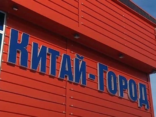 Рынок в Магадане работал без разрешения