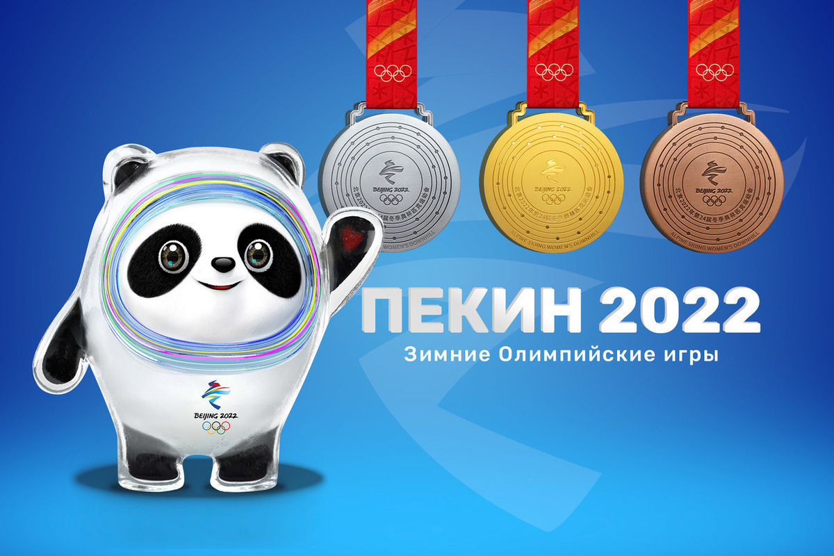Медали пекинской олимпиады 2022