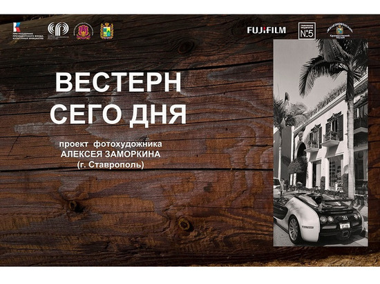 В Железноводске организуют фотовыставку всемирно известных авторов