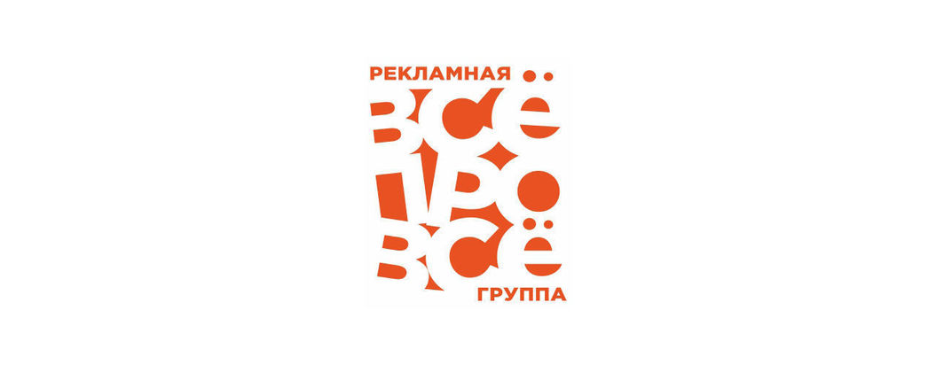 Rg group. ООО РГ ТРЕЙД Вологда.