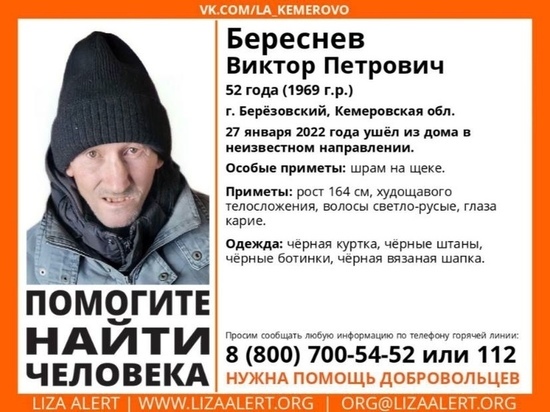 В Кузбассе уже две недели не могут найти пропавшего мужчину