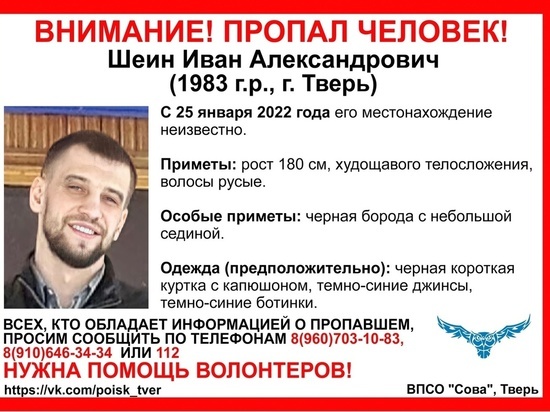 Почти две недели в Твери не могут найти 38-летнего мужчину