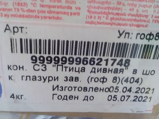 «Птица дивная» обернулась крупным штрафом для сетевого магазина в Иванове