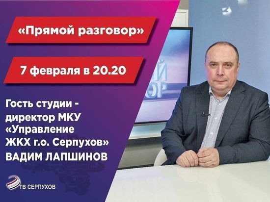 Жителям Серпухова расскажут о безопасной эксплуатации газа