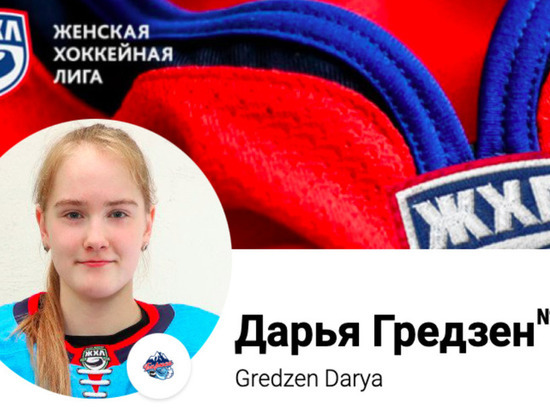 Новосибирская хоккеистка отбила все атаки американцев на Олимпиаде в Пекине