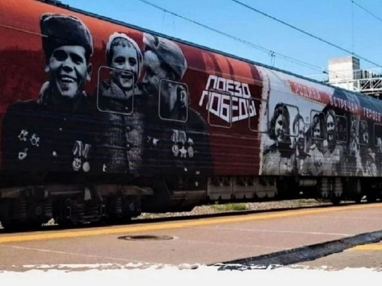 В Элисту прибудет «Поезд Победы»