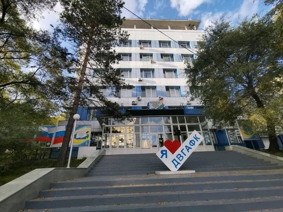 Физкультура очно и заочно: начался прием в Дальневосточную академию физической культуры в Хабаровске