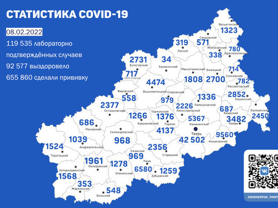 Обновлена география распространения коронавируса в Тверской области