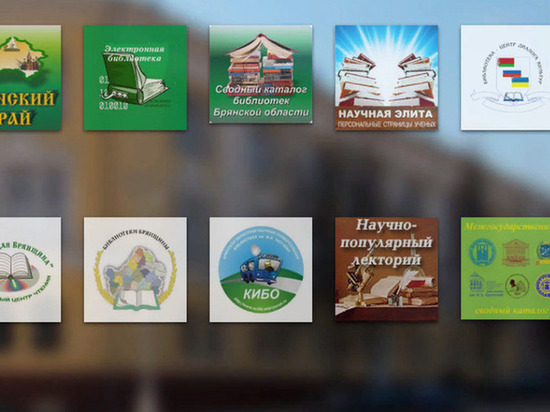 Из-за коронавируса в брянской областной библиотеке закрылся читальный зал