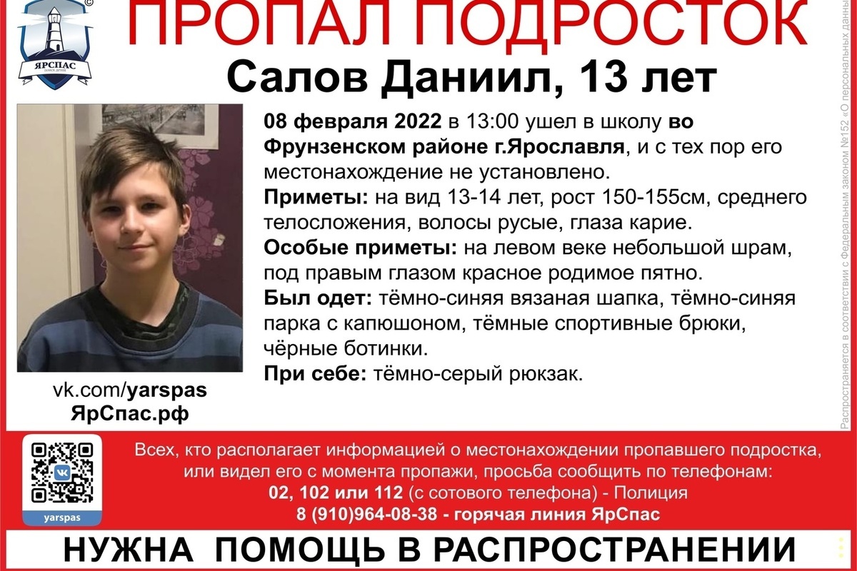 Пропал подросток