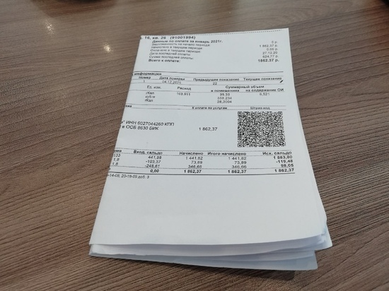 39 псковичам пересчитали плату за ЖКХ после вмешательства прокуратуры