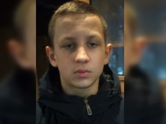 В Ростове пропал 15-летний мальчик