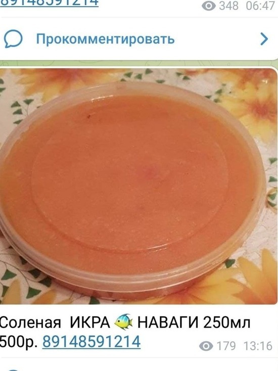 Магаданский деликатес скоро появится на прилавках владивостокских магазинов