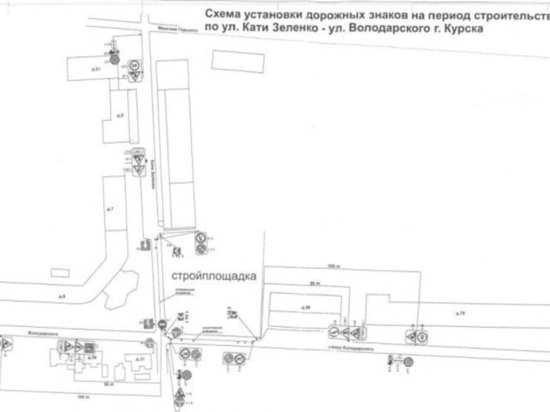 В Курске 11 февраля движение по участку улицы Кати Зеленко на год стало односторонним