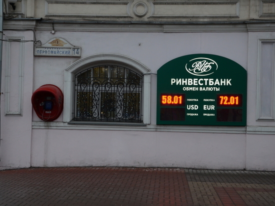 В Рязани рассмотрят дело о хищении миллиарда рублей в «Ринвестбанке»