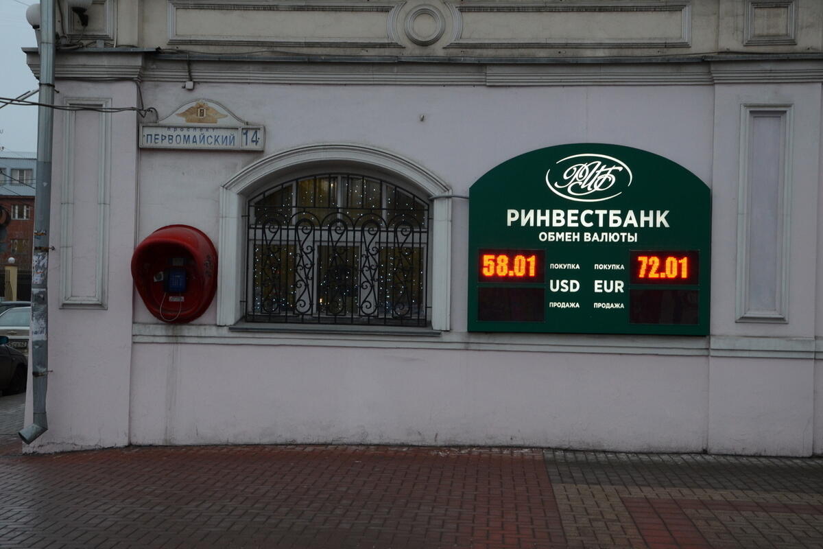 Ринвестбанк последние новости Рязань