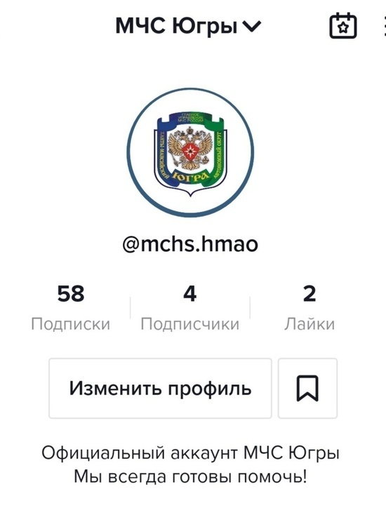 Спасатели Югры осваивают TikTok