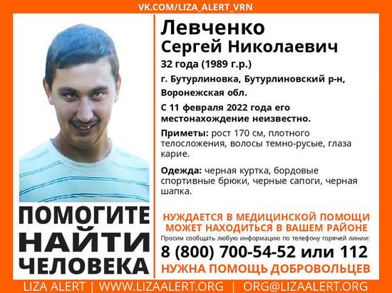В Воронежской области разыскивают 32-летнего Сергея Левченко, который нуждается в медицинской помощи