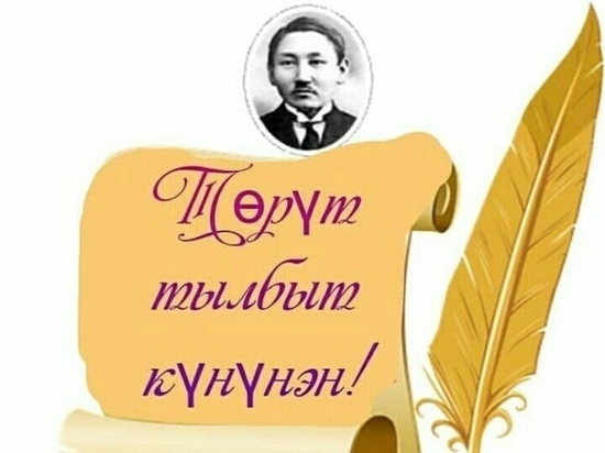 Глава Якутии поздравил с Днем родного языка и рассказал о нем в подкасте