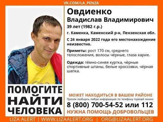 В Каменском районе Пензенской области пропал 39-летний мужчина