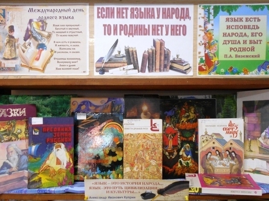 В симферопольской библиотеке отмечают Международный день родного языка