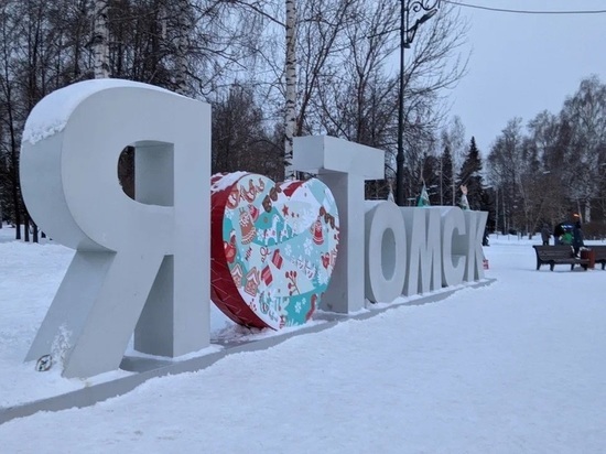 Томская область заняла 50-е место из 85 в рейтинге российских регионов по качеству жизни