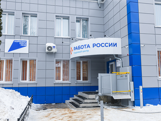 Обновленный Центр занятости открылся в Смоленске