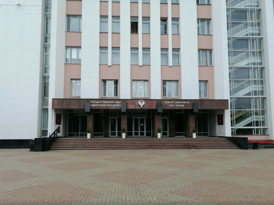 Депутаты Госсовета Удмуртии признали закон "Об отзыве главы Удмуртии" утратившим силу